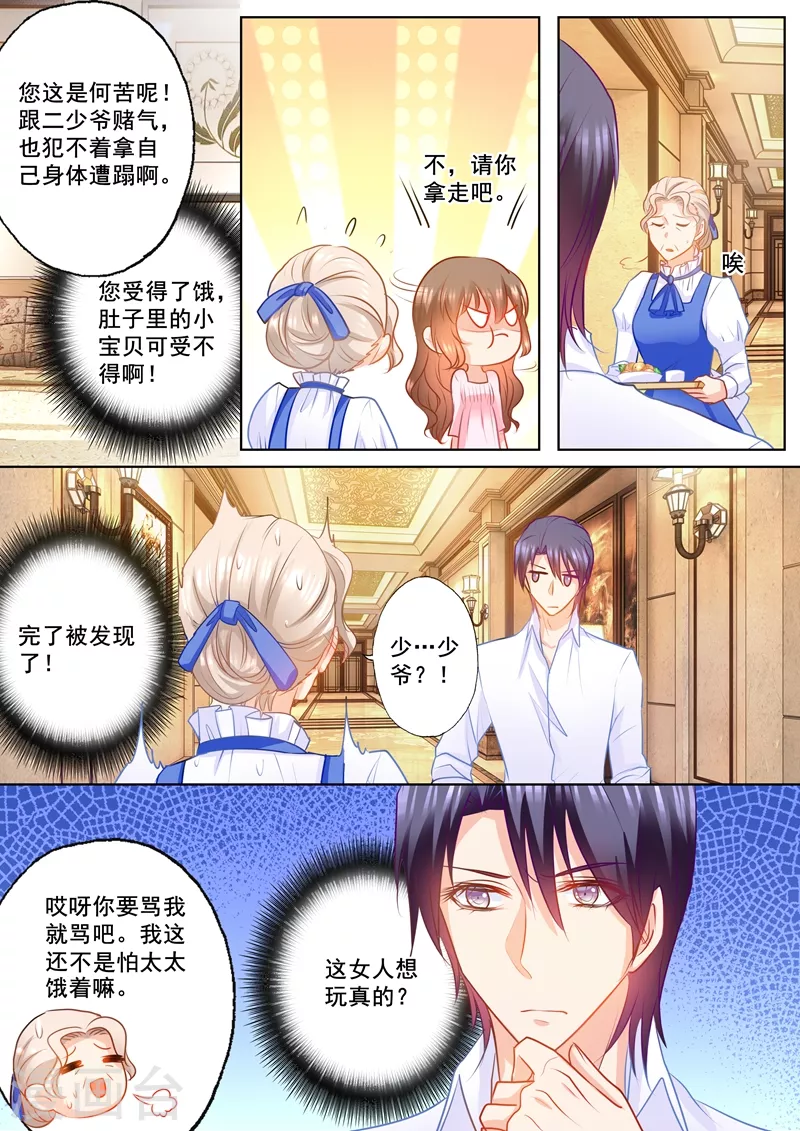 入骨暖婚韩漫全集-第152话 我要起诉离婚！无删减无遮挡章节图片 