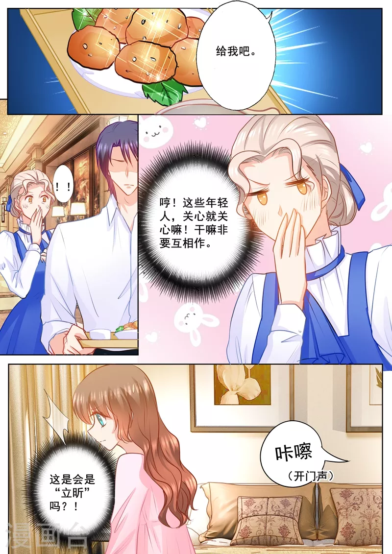入骨暖婚韩漫全集-第152话 我要起诉离婚！无删减无遮挡章节图片 