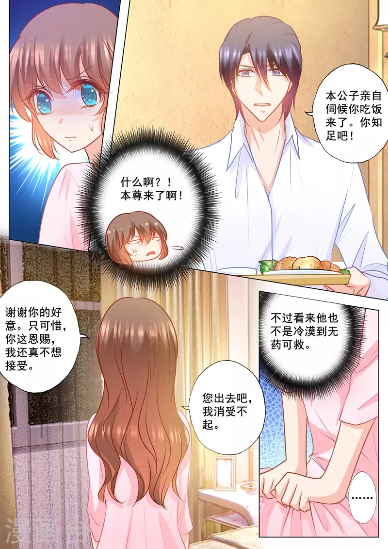 入骨暖婚韩漫全集-第152话 我要起诉离婚！无删减无遮挡章节图片 