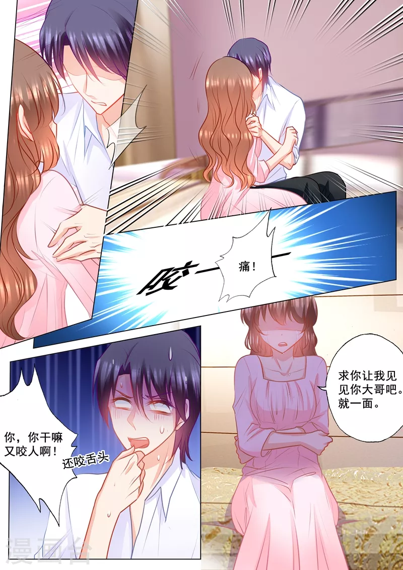 入骨暖婚韩漫全集-第152话 我要起诉离婚！无删减无遮挡章节图片 