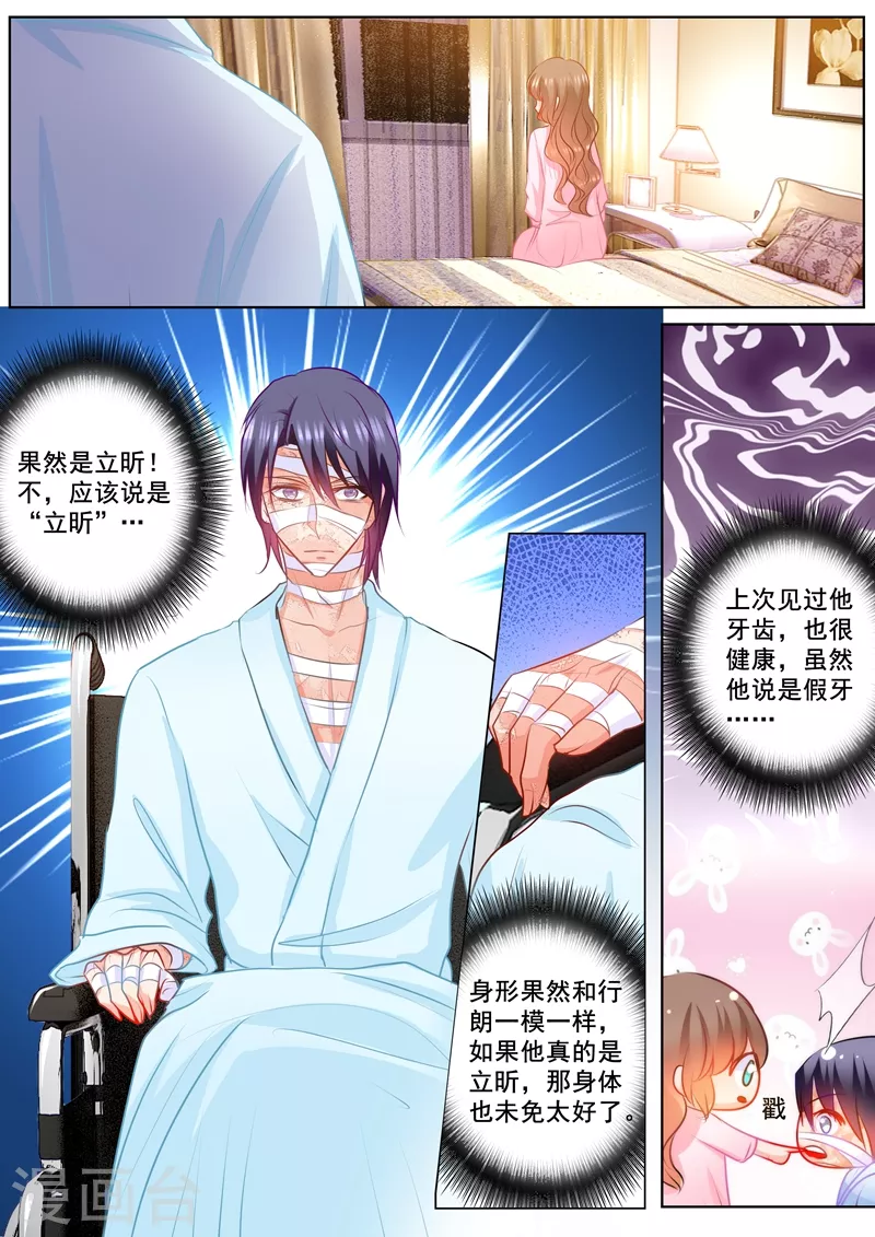 入骨暖婚韩漫全集-第153话 你为什么要骗我！无删减无遮挡章节图片 