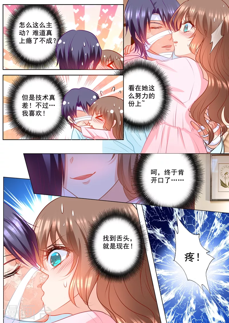 入骨暖婚韩漫全集-第153话 你为什么要骗我！无删减无遮挡章节图片 