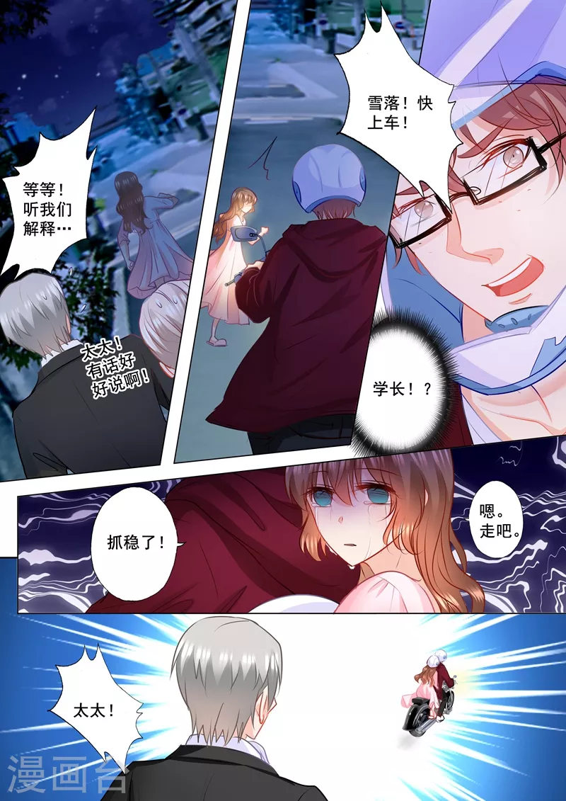 入骨暖婚韩漫全集-第154话 封行朗，我恨你！无删减无遮挡章节图片 
