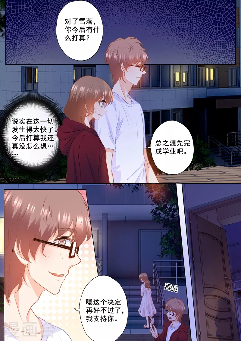 入骨暖婚韩漫全集-第155话 封立昕出事了！无删减无遮挡章节图片 