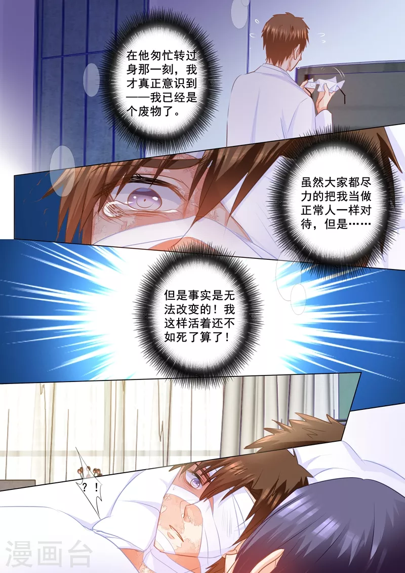 入骨暖婚韩漫全集-第156话 大哥的遗言无删减无遮挡章节图片 