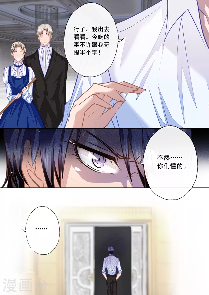 入骨暖婚韩漫全集-第16话 名义上的妻子无删减无遮挡章节图片 