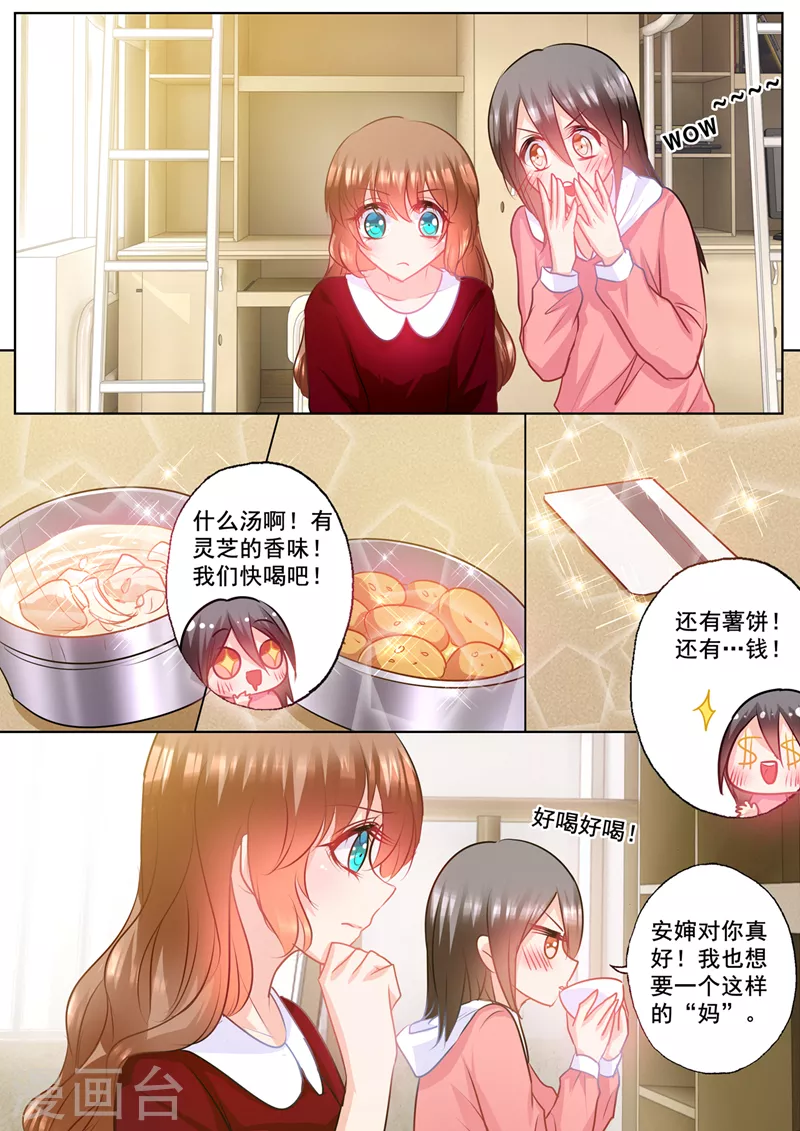 入骨暖婚韩漫全集-第158话 陷入自责的雪落无删减无遮挡章节图片 