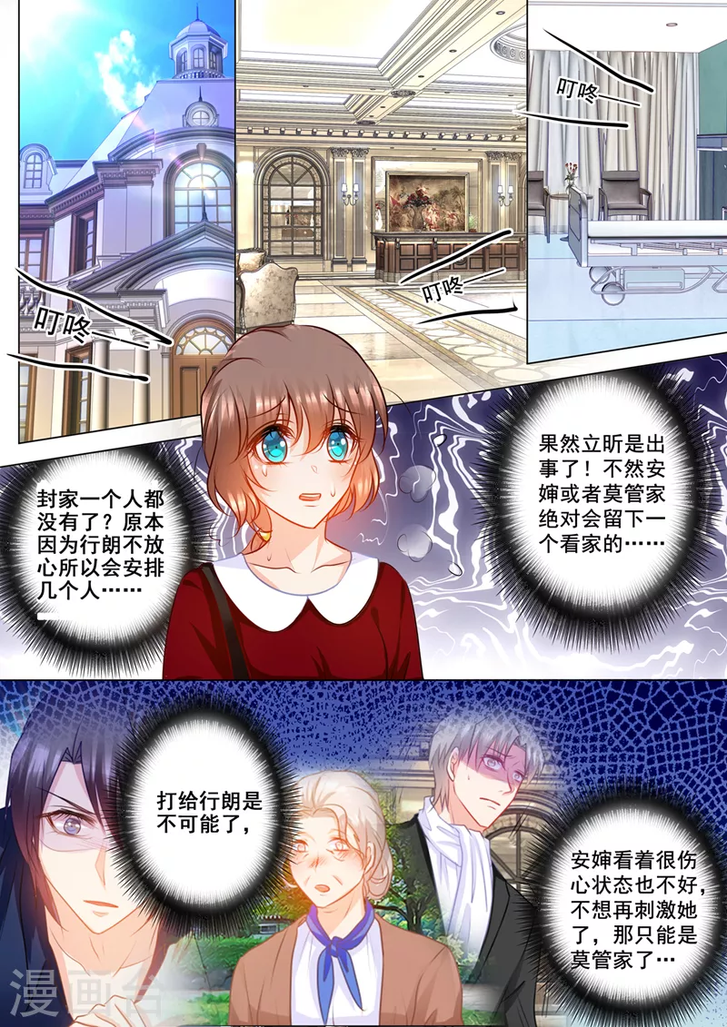 入骨暖婚韩漫全集-第158话 陷入自责的雪落无删减无遮挡章节图片 