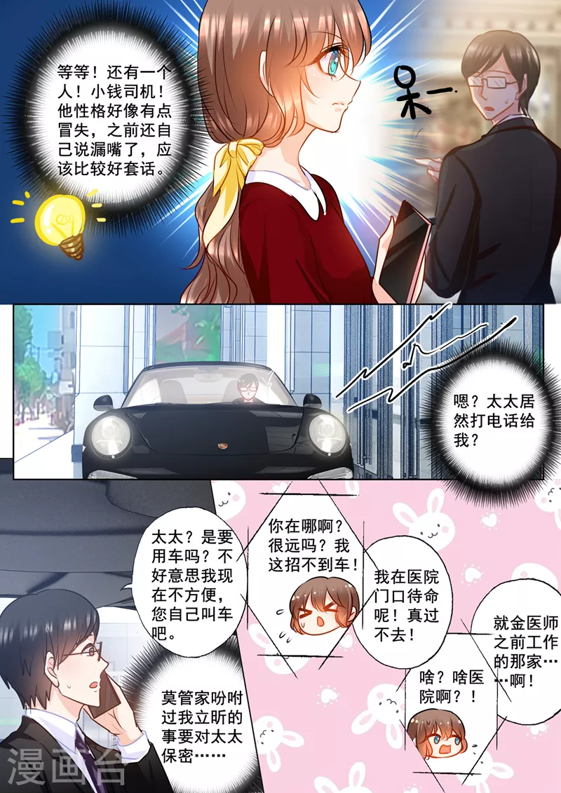 入骨暖婚韩漫全集-第158话 陷入自责的雪落无删减无遮挡章节图片 