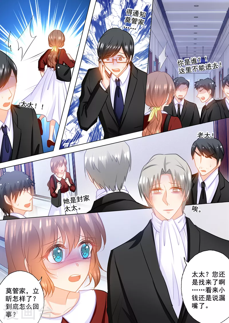 入骨暖婚韩漫全集-第158话 陷入自责的雪落无删减无遮挡章节图片 