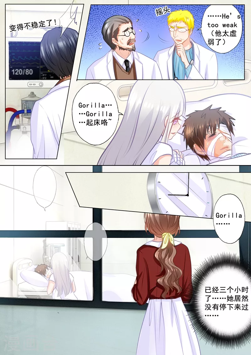 入骨暖婚韩漫全集-第161话 封立昕最爱的女人无删减无遮挡章节图片 