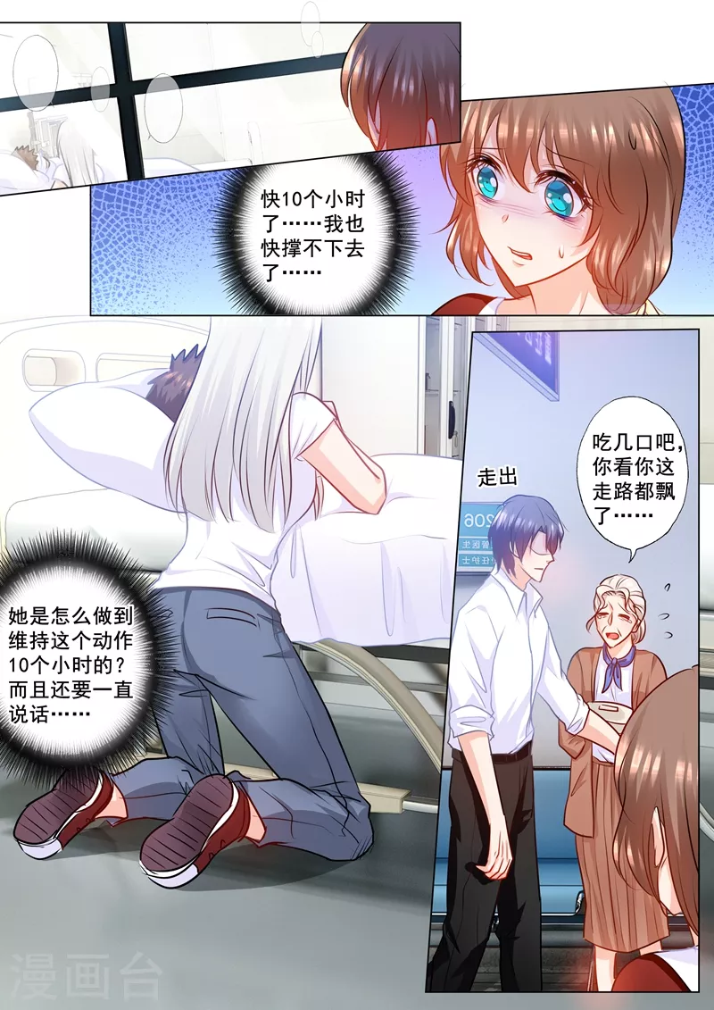 入骨暖婚韩漫全集-第161话 封立昕最爱的女人无删减无遮挡章节图片 