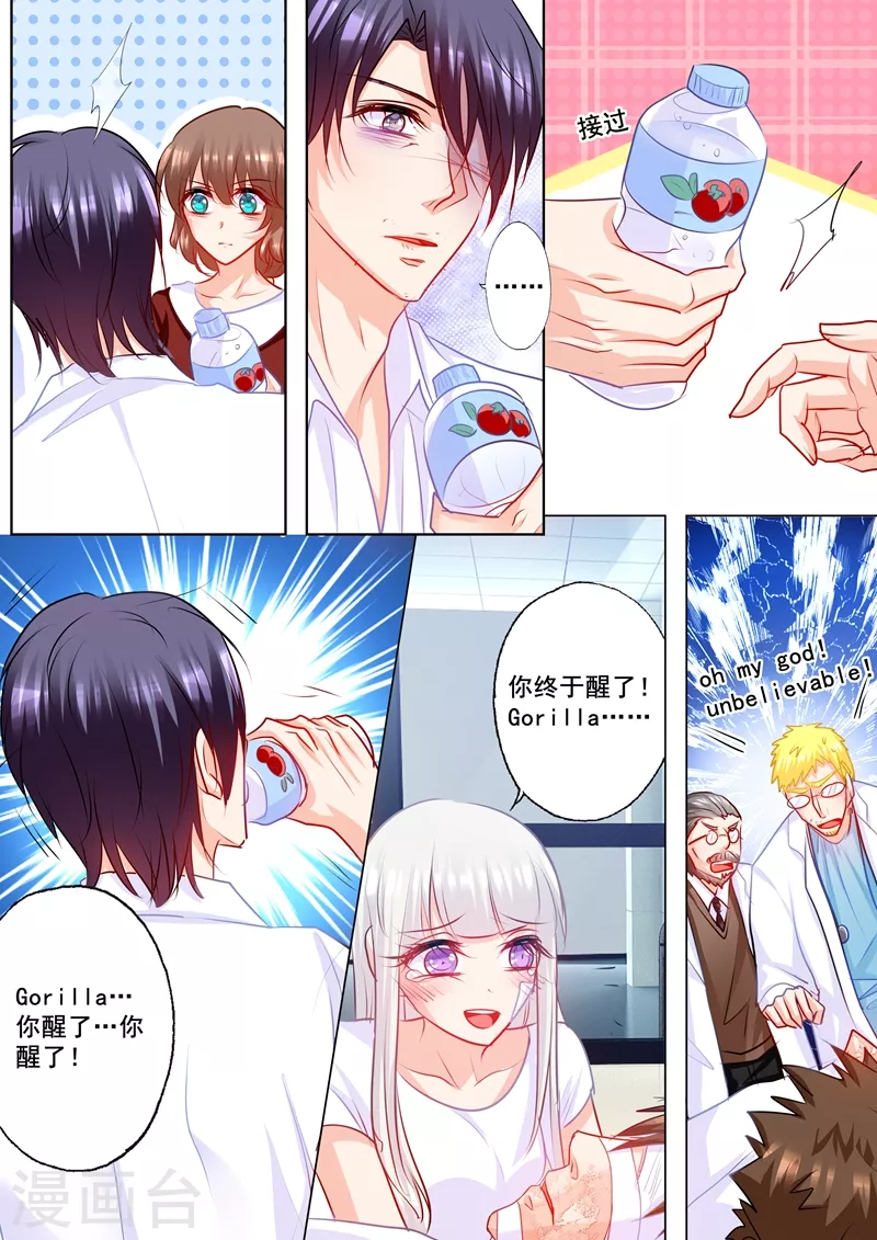 入骨暖婚韩漫全集-第161话 封立昕最爱的女人无删减无遮挡章节图片 