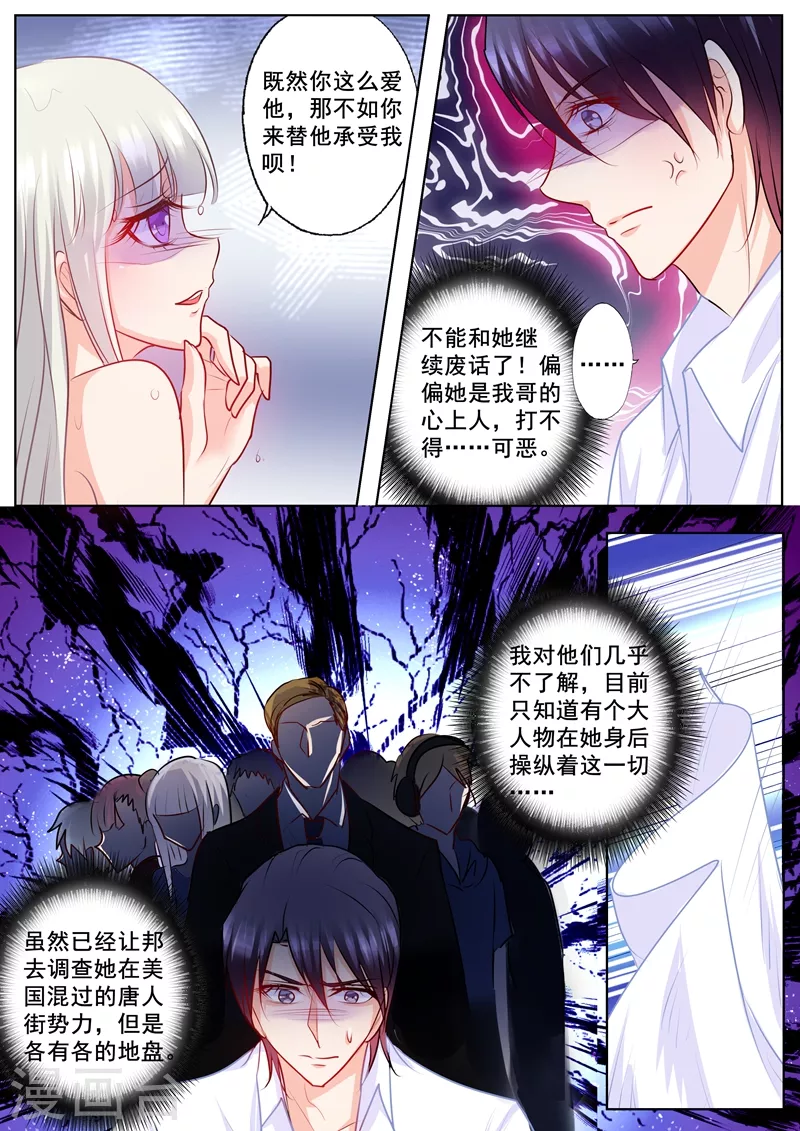 入骨暖婚韩漫全集-第165话 今晚你归我了！无删减无遮挡章节图片 