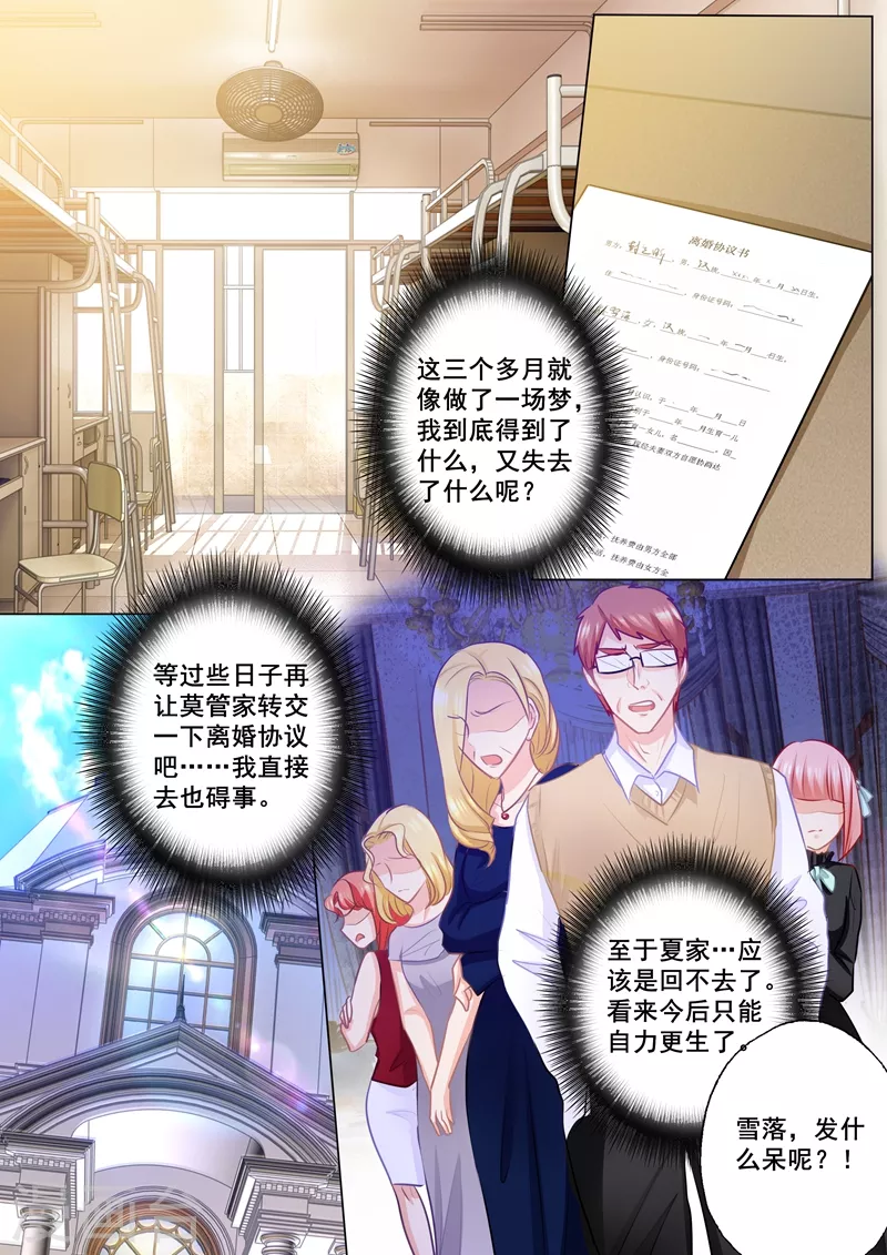 入骨暖婚韩漫全集-第166话 心跳加速的声音无删减无遮挡章节图片 