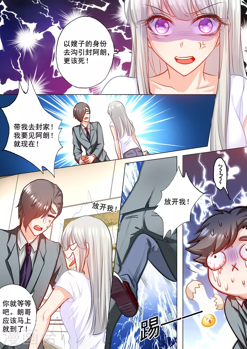 入骨暖婚韩漫全集-第166话 心跳加速的声音无删减无遮挡章节图片 