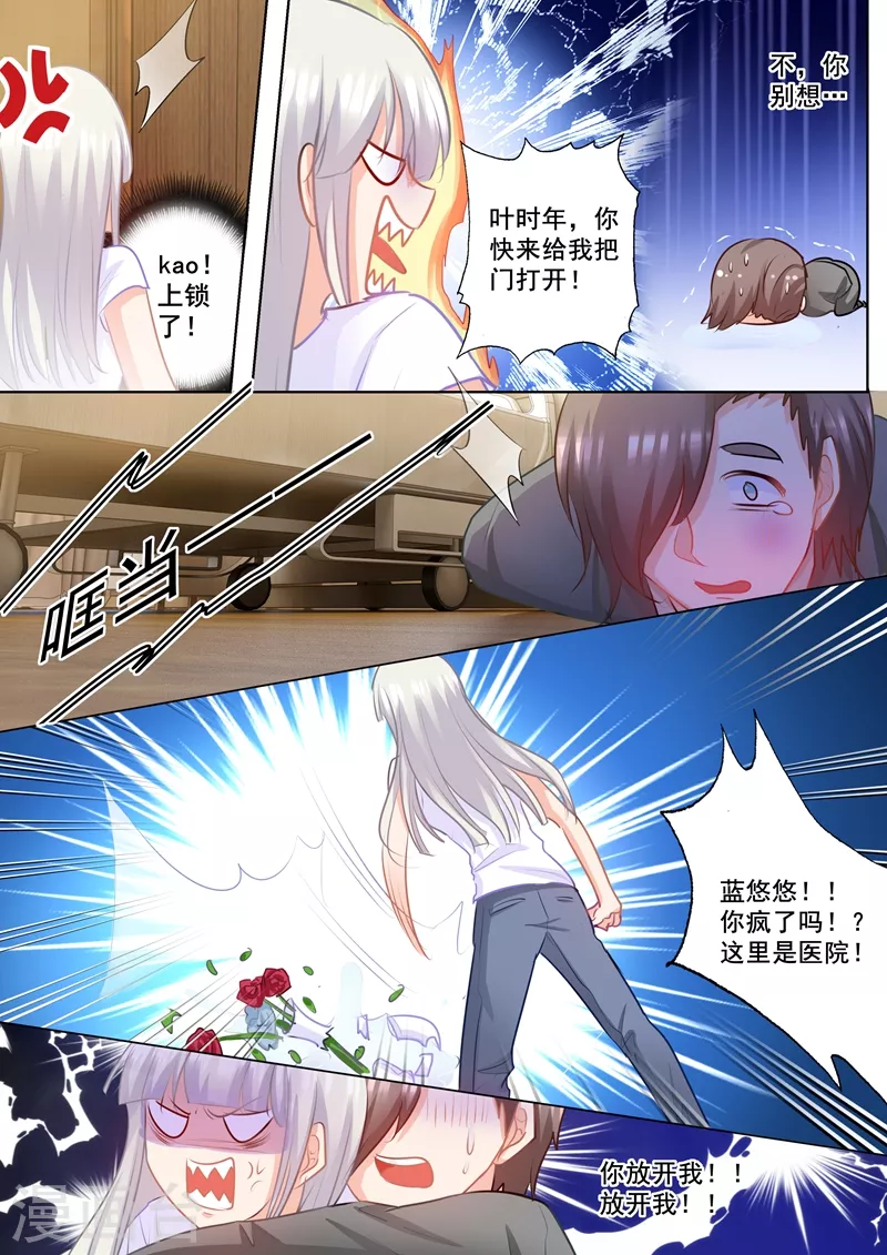 入骨暖婚韩漫全集-第167话 行朗，你亲我一下！无删减无遮挡章节图片 
