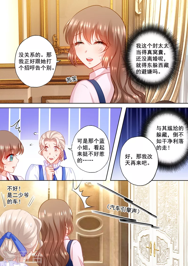 入骨暖婚韩漫全集-第169话 好戏即将上演无删减无遮挡章节图片 