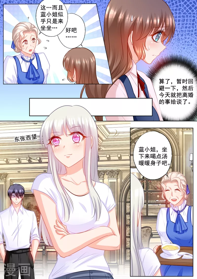 入骨暖婚韩漫全集-第169话 好戏即将上演无删减无遮挡章节图片 