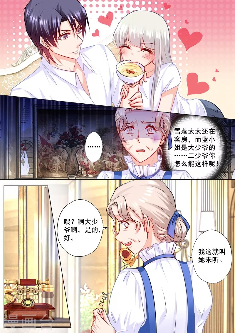 入骨暖婚韩漫全集-第169话 好戏即将上演无删减无遮挡章节图片 