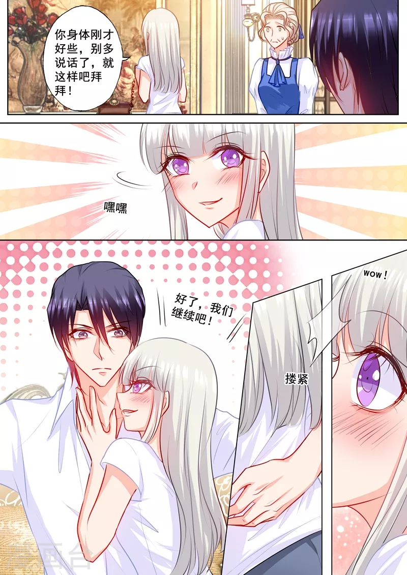 入骨暖婚韩漫全集-第169话 好戏即将上演无删减无遮挡章节图片 