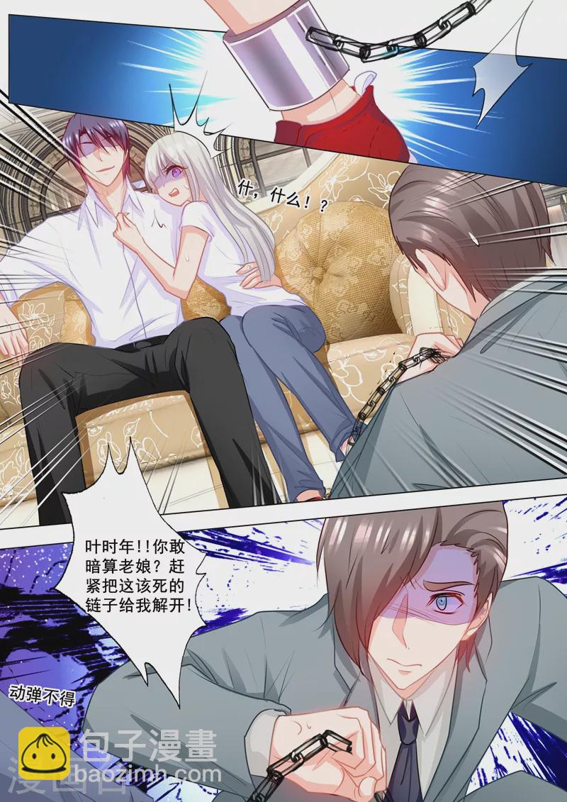 入骨暖婚韩漫全集-第170话 雪落，我需要你！无删减无遮挡章节图片 