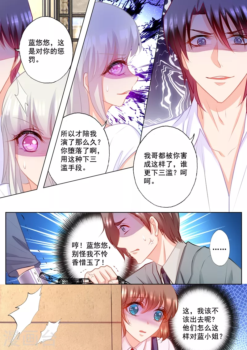 入骨暖婚韩漫全集-第170话 雪落，我需要你！无删减无遮挡章节图片 