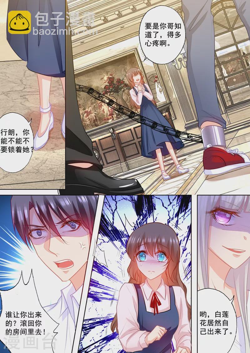 入骨暖婚韩漫全集-第170话 雪落，我需要你！无删减无遮挡章节图片 