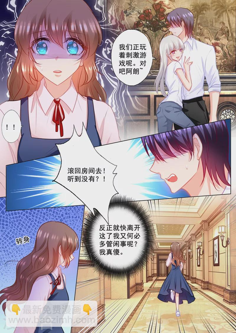 入骨暖婚韩漫全集-第170话 雪落，我需要你！无删减无遮挡章节图片 