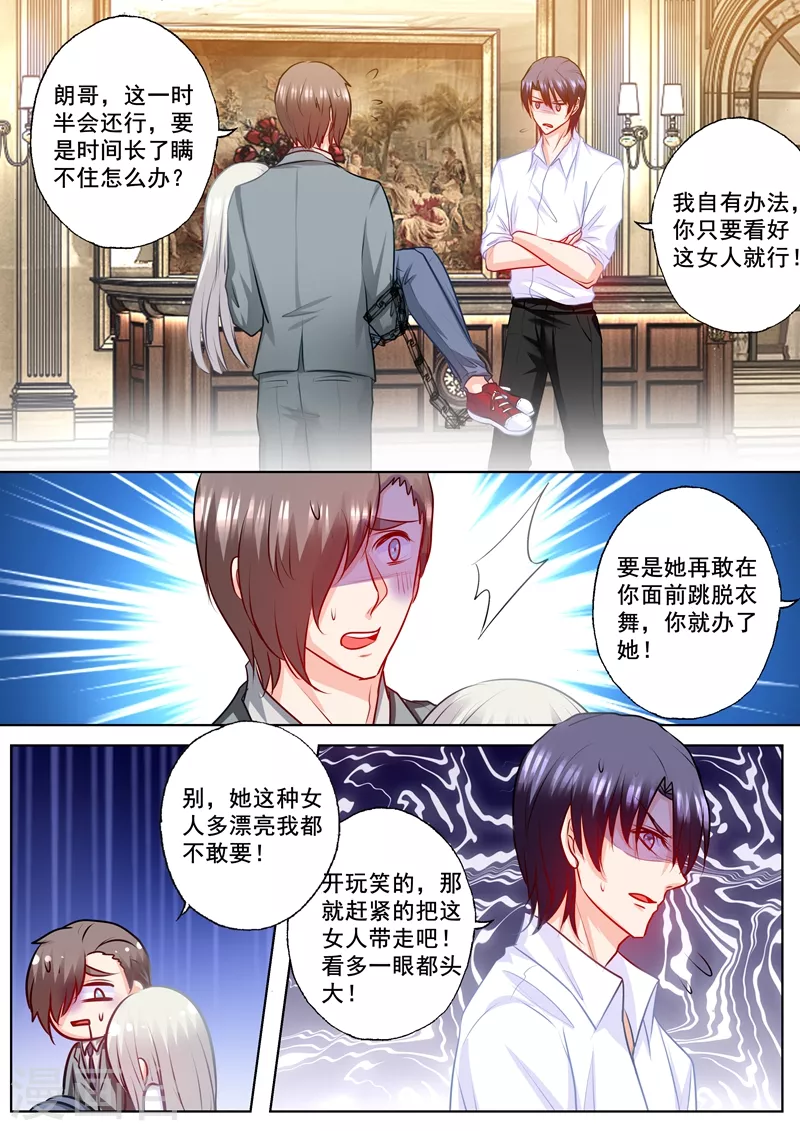 入骨暖婚韩漫全集-第170话 雪落，我需要你！无删减无遮挡章节图片 