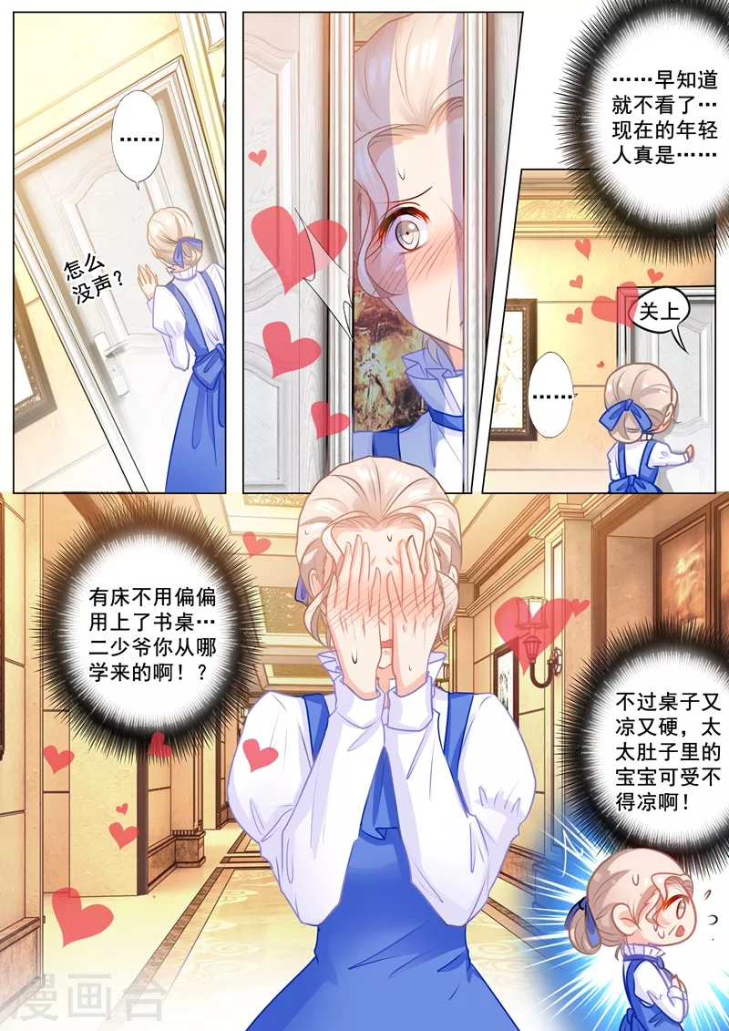 入骨暖婚韩漫全集-第171话 雪落，我赢了无删减无遮挡章节图片 