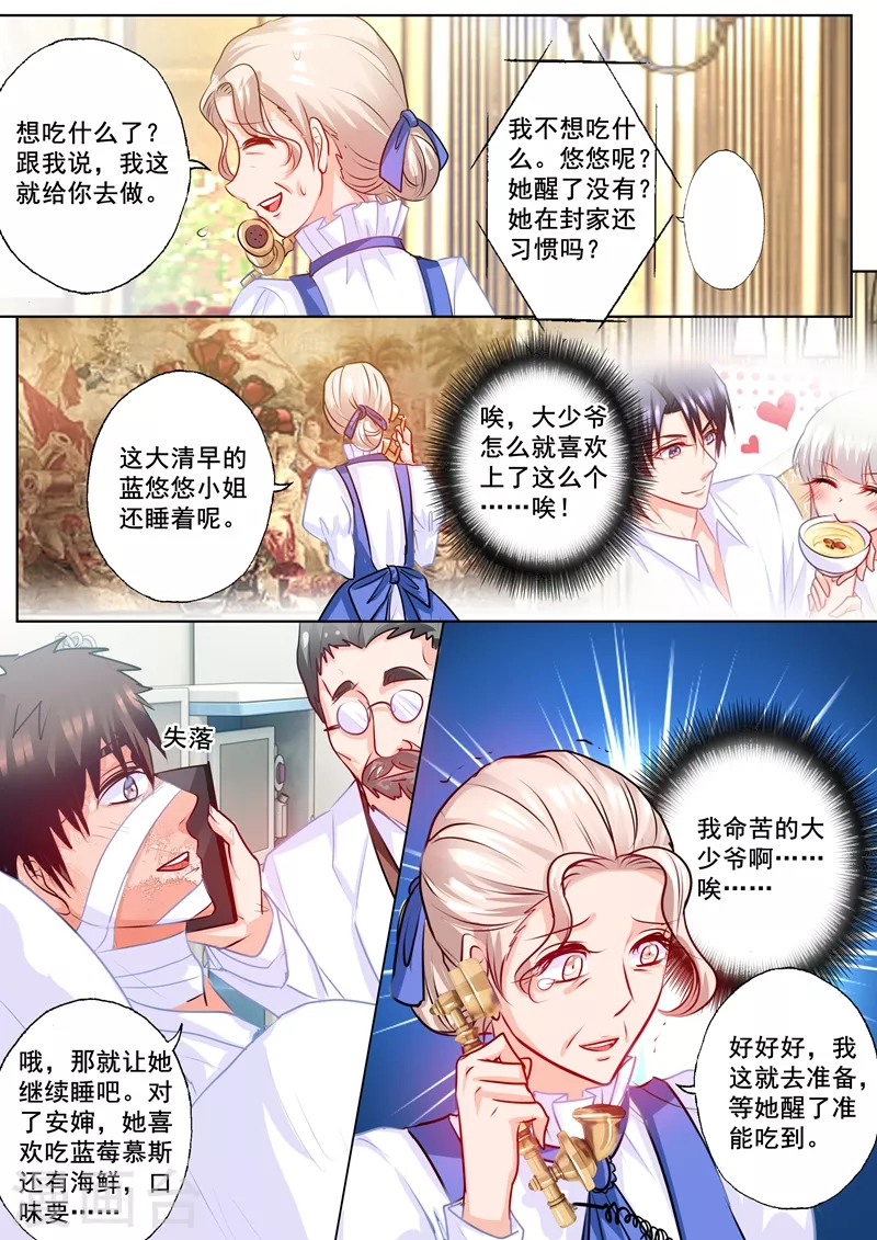 入骨暖婚韩漫全集-第171话 雪落，我赢了无删减无遮挡章节图片 