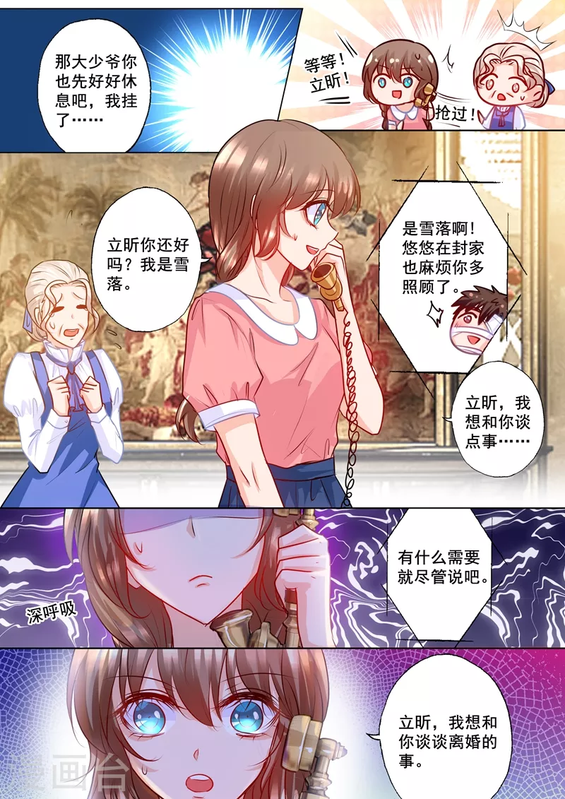 入骨暖婚韩漫全集-第171话 雪落，我赢了无删减无遮挡章节图片 