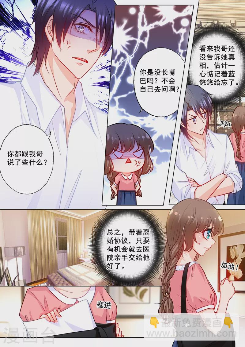 入骨暖婚韩漫全集-第172话 残忍的欺骗无删减无遮挡章节图片 