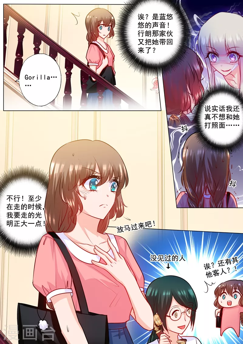 入骨暖婚韩漫全集-第172话 残忍的欺骗无删减无遮挡章节图片 