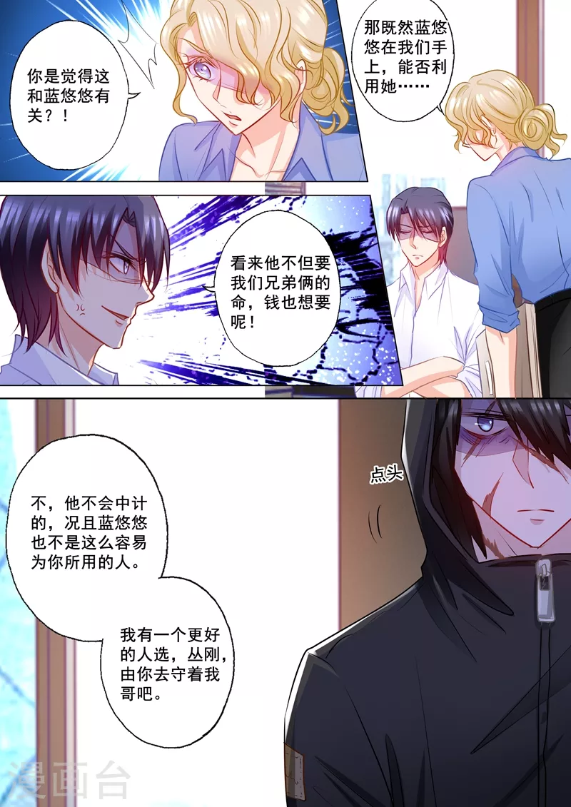 入骨暖婚韩漫全集-第172话 残忍的欺骗无删减无遮挡章节图片 