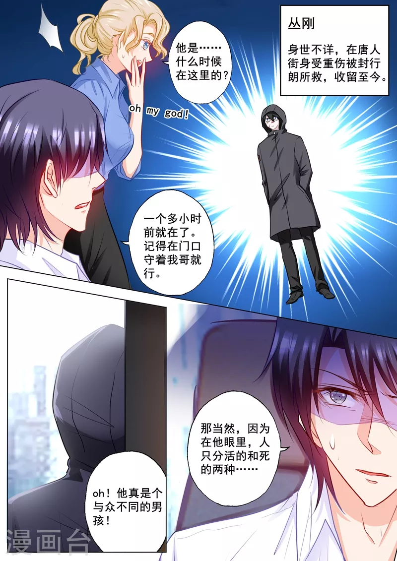 入骨暖婚韩漫全集-第173话 不爱她，就放手吧无删减无遮挡章节图片 