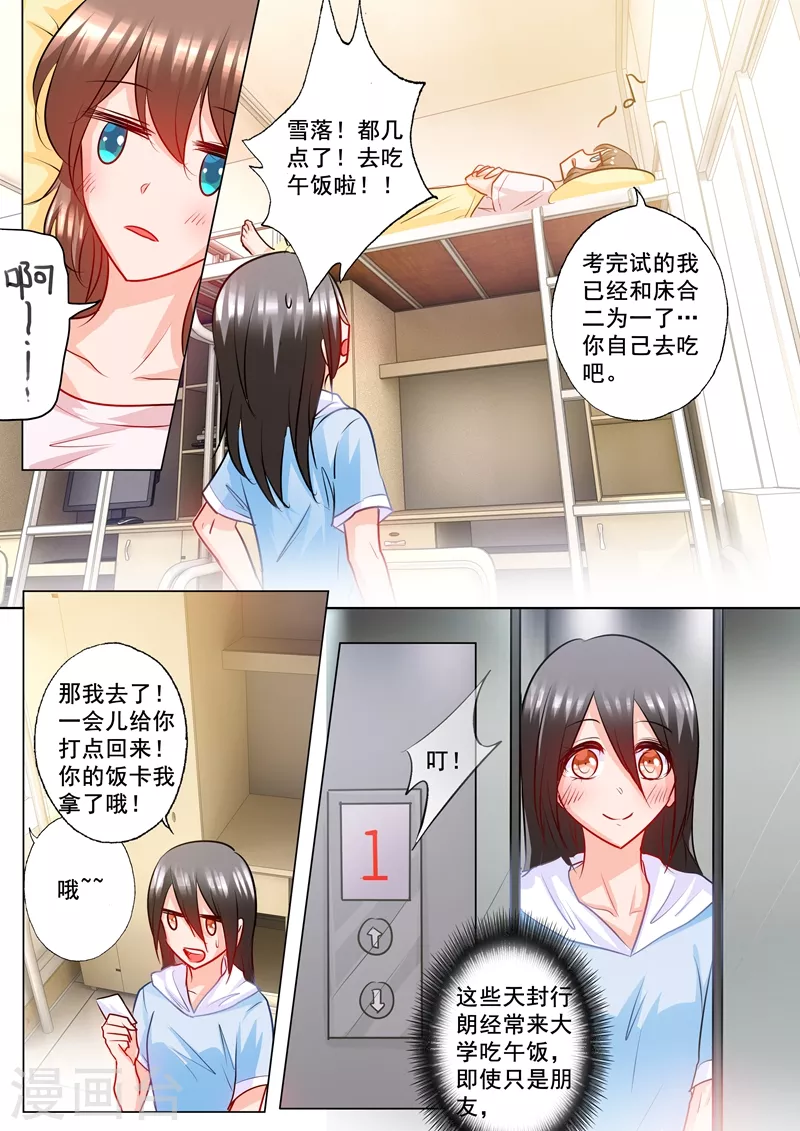 入骨暖婚韩漫全集-第173话 不爱她，就放手吧无删减无遮挡章节图片 