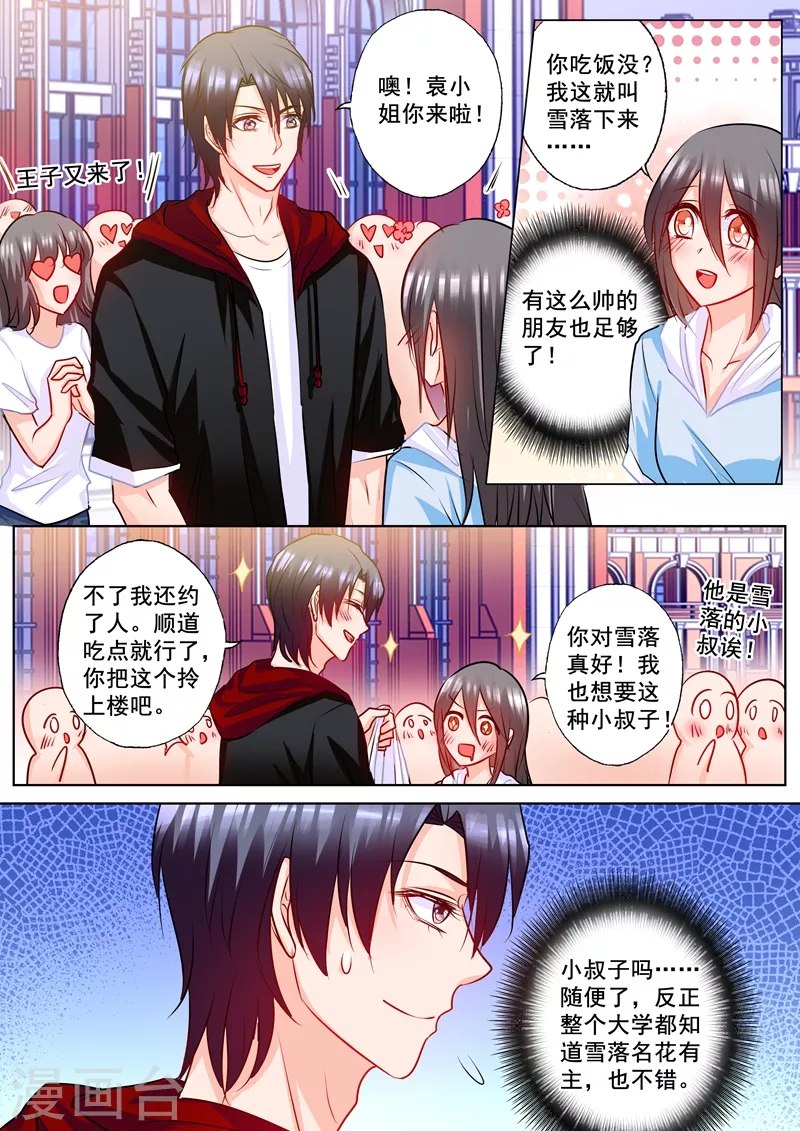 入骨暖婚韩漫全集-第173话 不爱她，就放手吧无删减无遮挡章节图片 