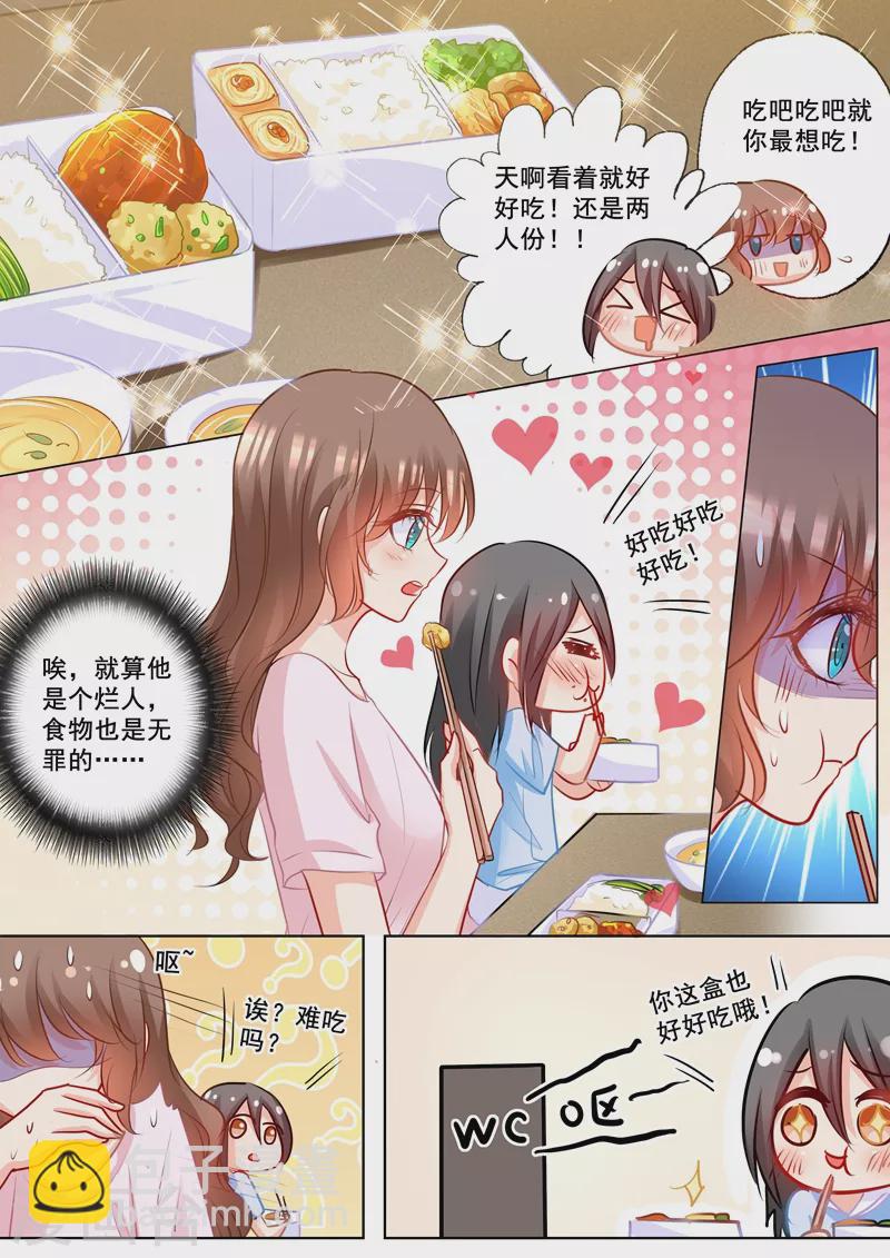 入骨暖婚韩漫全集-第174话 雪落怀孕了！无删减无遮挡章节图片 