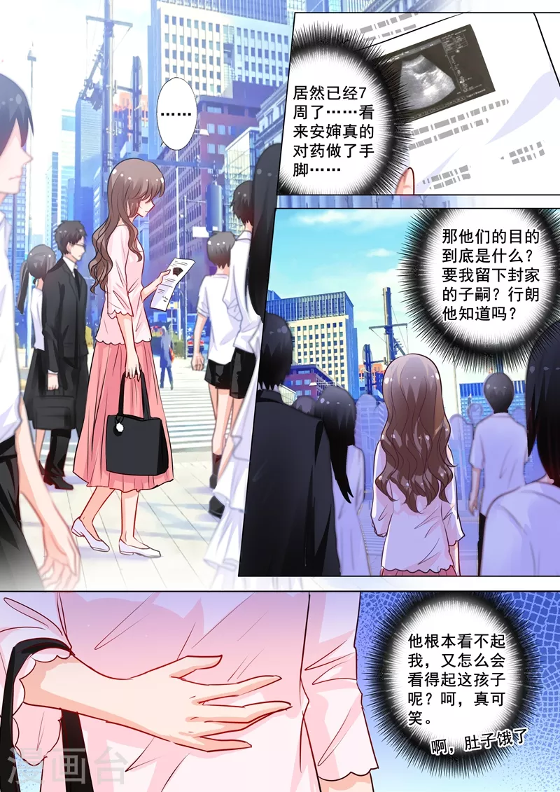 入骨暖婚韩漫全集-第174话 雪落怀孕了！无删减无遮挡章节图片 