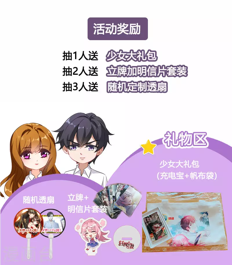 入骨暖婚韩漫全集-活动 七夕活动无删减无遮挡章节图片 