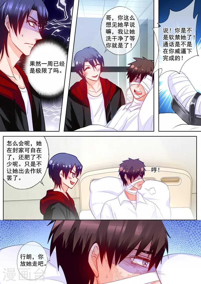 入骨暖婚韩漫全集-第176话 你要哥给你跪下吗？无删减无遮挡章节图片 