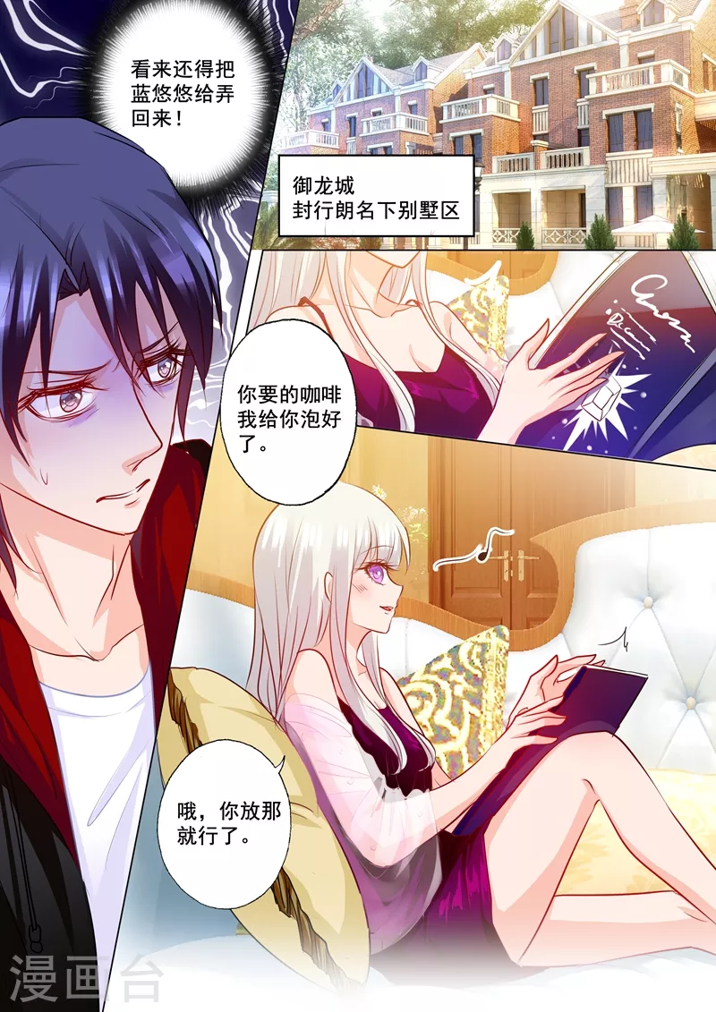 入骨暖婚韩漫全集-第176话 你要哥给你跪下吗？无删减无遮挡章节图片 