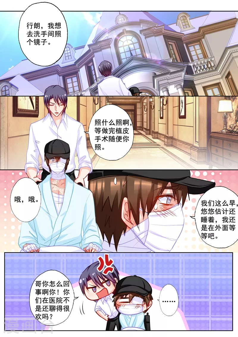 入骨暖婚韩漫全集-第176话 你要哥给你跪下吗？无删减无遮挡章节图片 
