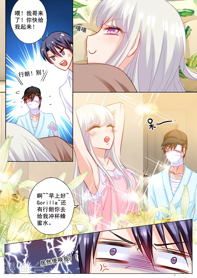 入骨暖婚韩漫全集-第176话 你要哥给你跪下吗？无删减无遮挡章节图片 