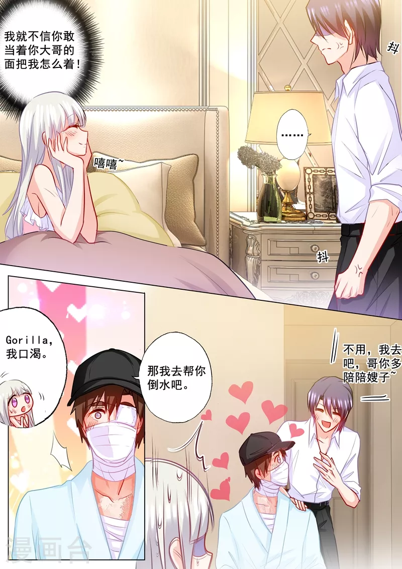 入骨暖婚韩漫全集-第177话 行朗和蓝悠悠的博弈无删减无遮挡章节图片 