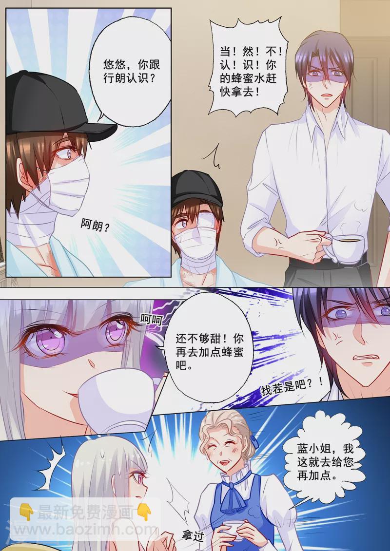 入骨暖婚韩漫全集-第177话 行朗和蓝悠悠的博弈无删减无遮挡章节图片 