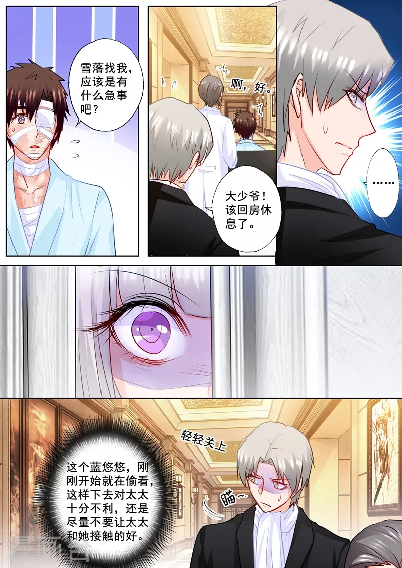 入骨暖婚韩漫全集-第177话 行朗和蓝悠悠的博弈无删减无遮挡章节图片 