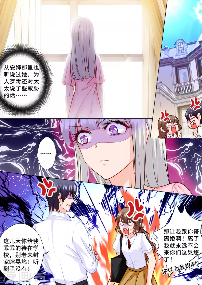 入骨暖婚韩漫全集-第177话 行朗和蓝悠悠的博弈无删减无遮挡章节图片 
